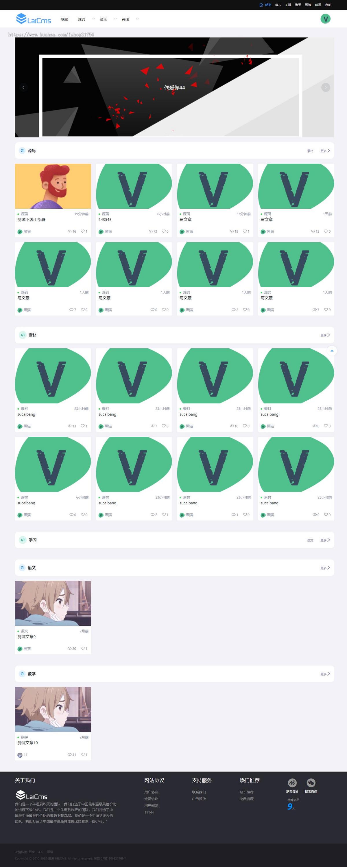 Larcms虚拟资源付费系统源码全开源-源码使用NUXT2+Laravel8前端后端分离