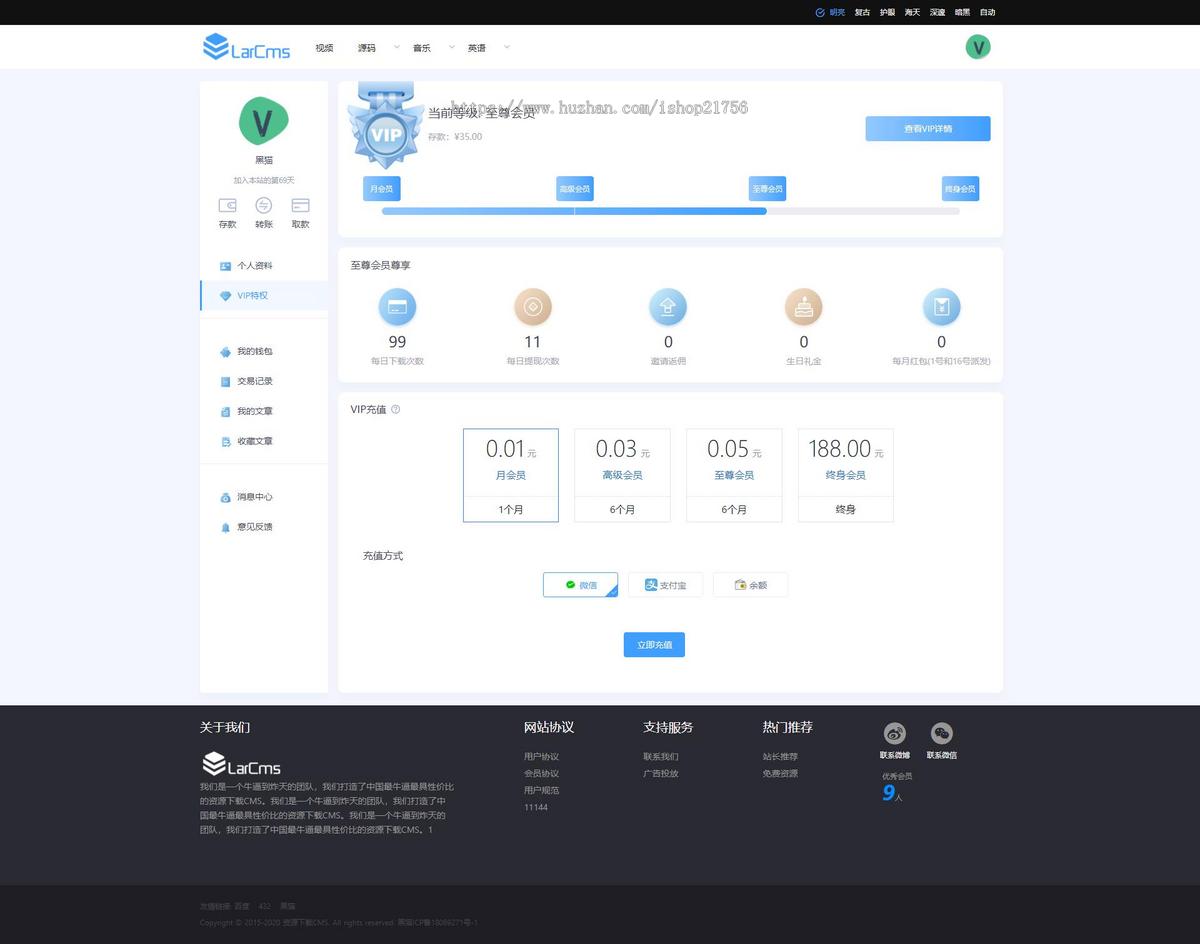 Larcms虚拟资源付费系统源码全开源-源码使用NUXT2+Laravel8前端后端分离