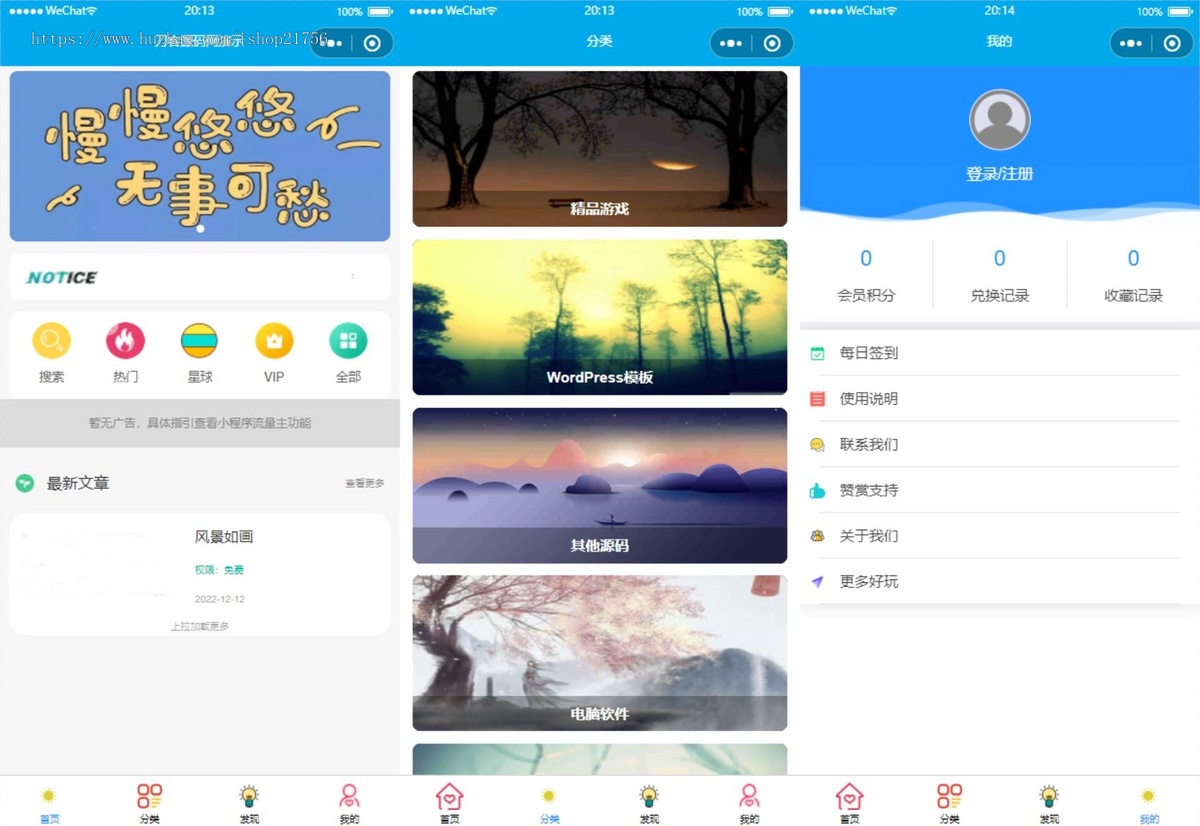 全新纯净版本知识付费微信小程序源码_附搭建教程_亲测可用-源码
