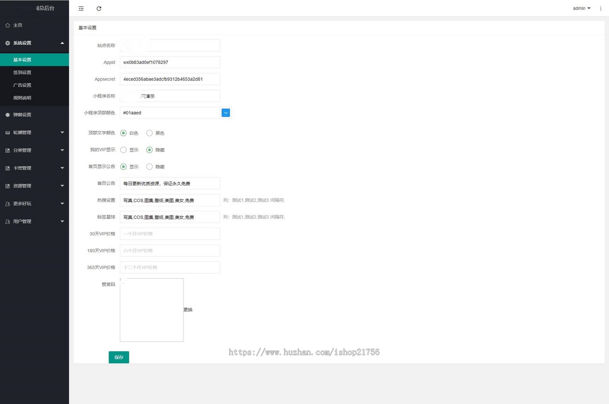全新纯净版本知识付费微信小程序源码_附搭建教程_亲测可用-源码