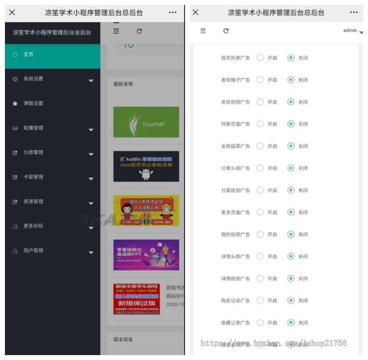 【知识付费小程序源码】可开激励广告流量主+虚拟资源变现+附带视频教程-源码