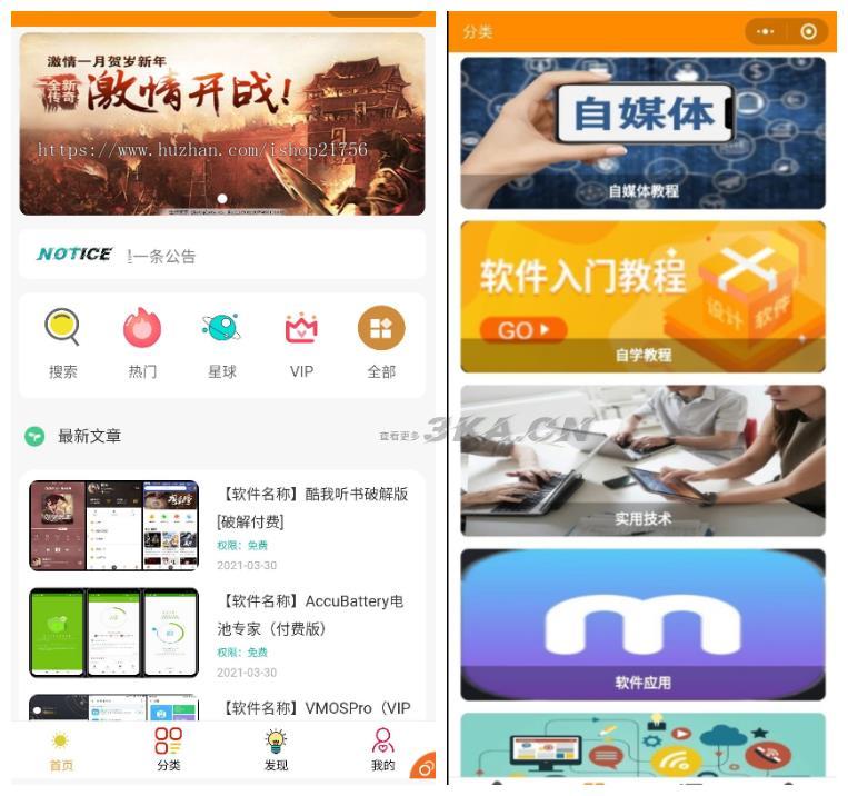 【知识付费小程序源码】可开激励广告流量主+虚拟资源变现+附带视频教程-源码