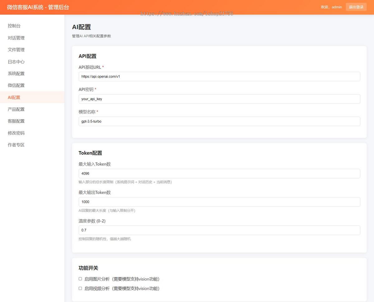 新微信在线AI客服系统源码微信客服AI系统是一款基于PHP开发的智能客服