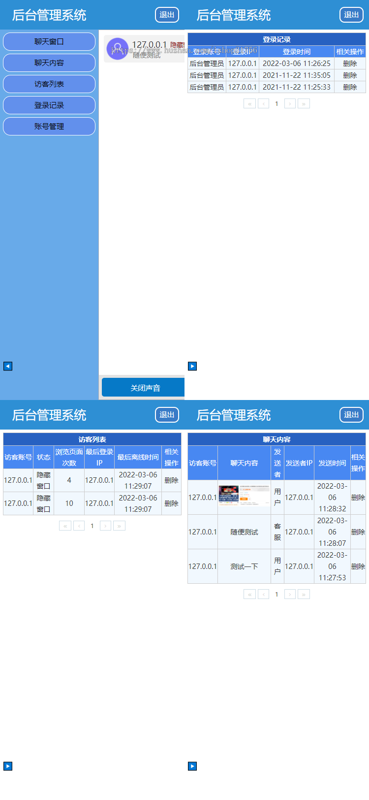 原创首发防注入无后门同本在线客服系统3.0防黑版即时聊天通讯源码带机器人-源码