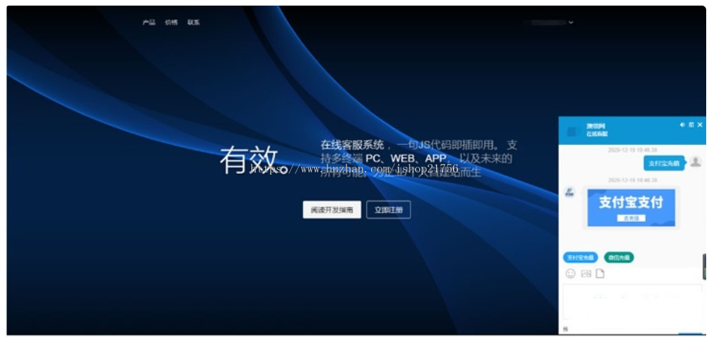 PHP轻量级在线客服系统源码自适应手机移动端-源码