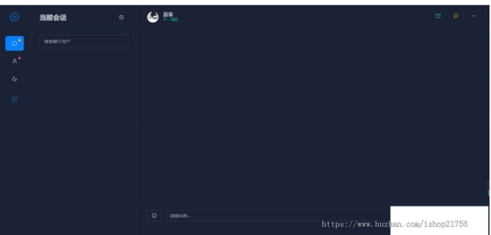 PHP轻量级在线客服系统源码自适应手机移动端-源码
