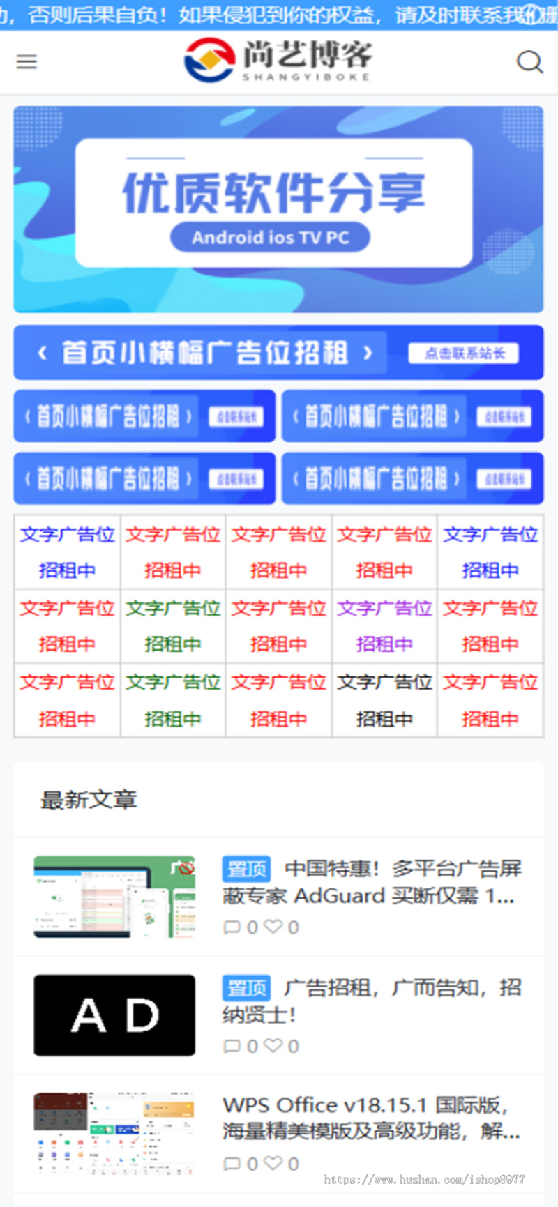 电脑软件手机软件操作系统软件下载网站源码新闻博客程序自适应