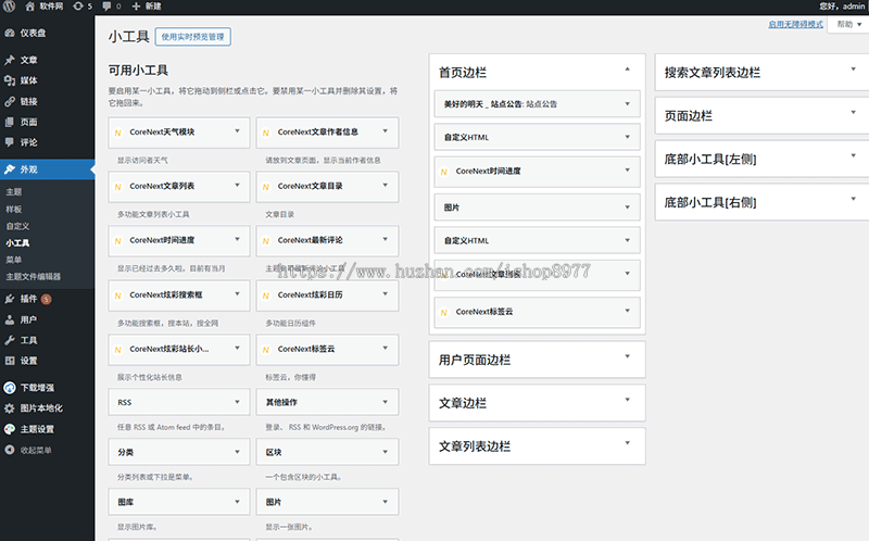 电脑软件手机软件操作系统软件下载网站源码新闻博客程序自适应