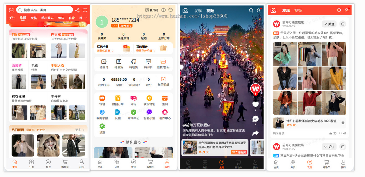 B2B2C多商家短视频直播种草阶梯拼团电商系统-小程序商城、uni-app商城、短视频商城