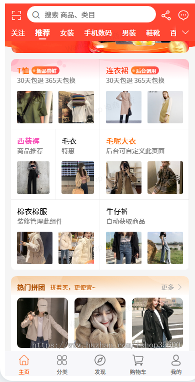 B2B2C多商家短视频直播种草阶梯拼团电商系统-小程序商城、uni-app商城、短视频商城