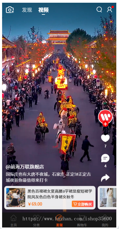 B2B2C多商家短视频直播种草阶梯拼团电商系统-小程序商城、uni-app商城、短视频商城