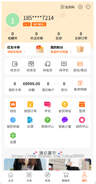 B2B2C多商家短视频直播种草阶梯拼团电商系统-小程序商城、uni-app商城、短视频商城