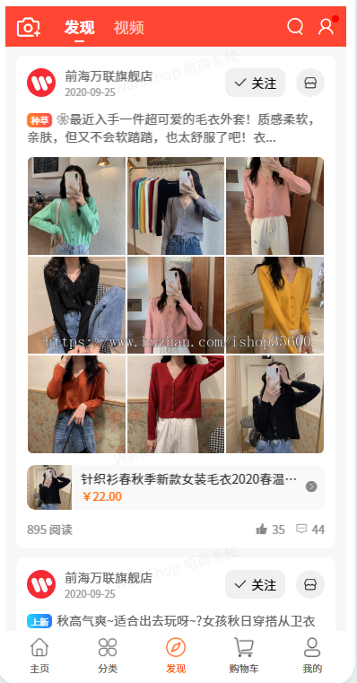 B2B2C多商家短视频直播种草阶梯拼团电商系统-小程序商城、uni-app商城、短视频商城