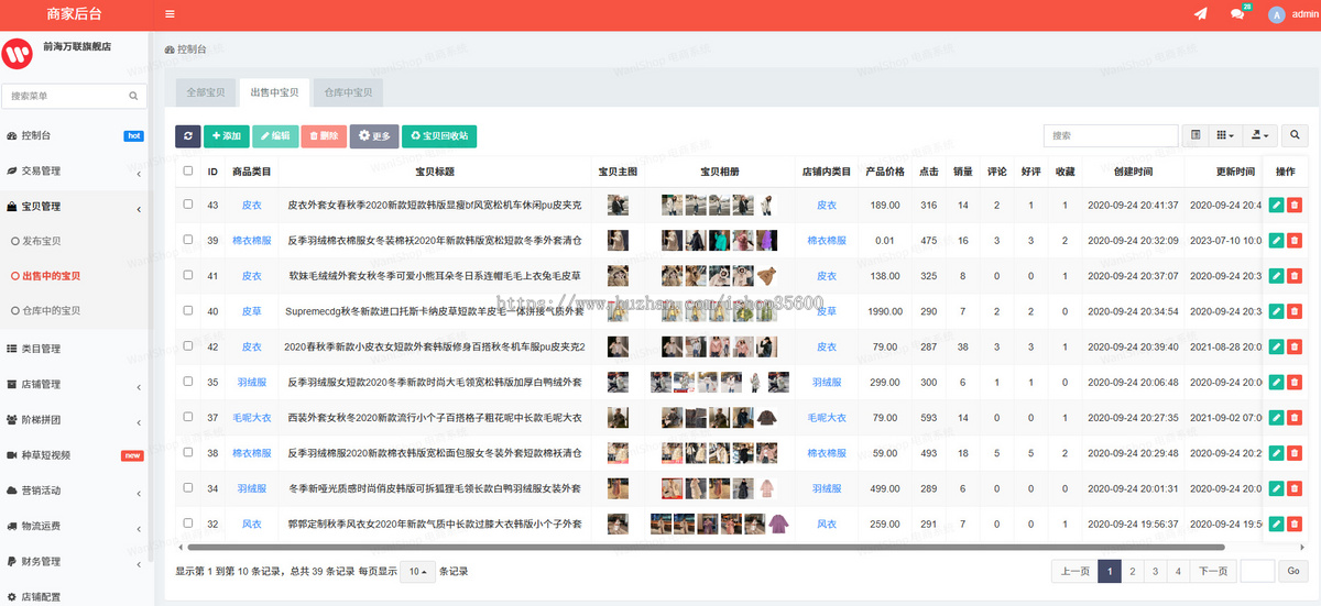 B2B2C多商家短视频直播种草阶梯拼团电商系统-小程序商城、uni-app商城、短视频商城