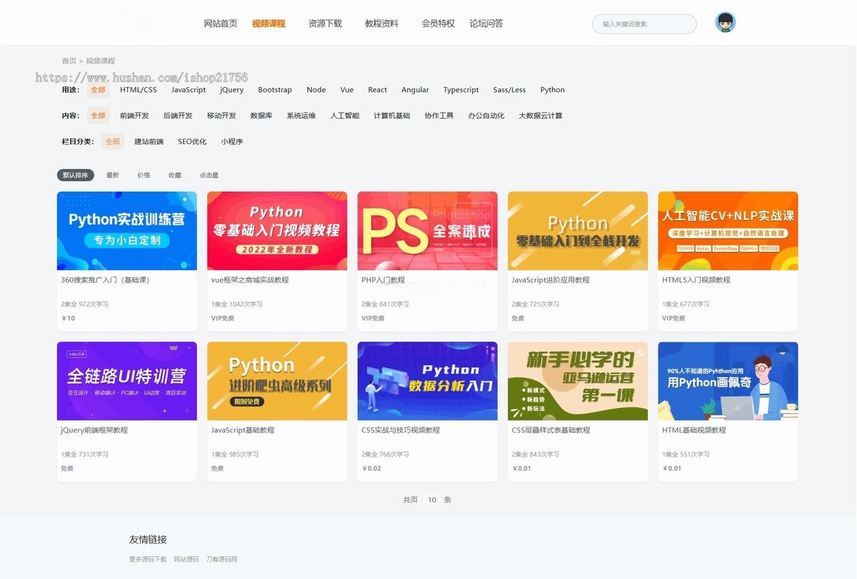 新知识付费系统网站源码PC+H5双端适用视频教程网课系统付费下载等-源码
