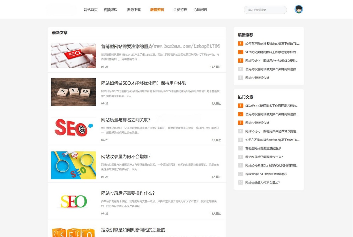 新知识付费系统网站源码PC+H5双端适用视频教程网课系统付费下载等-源码