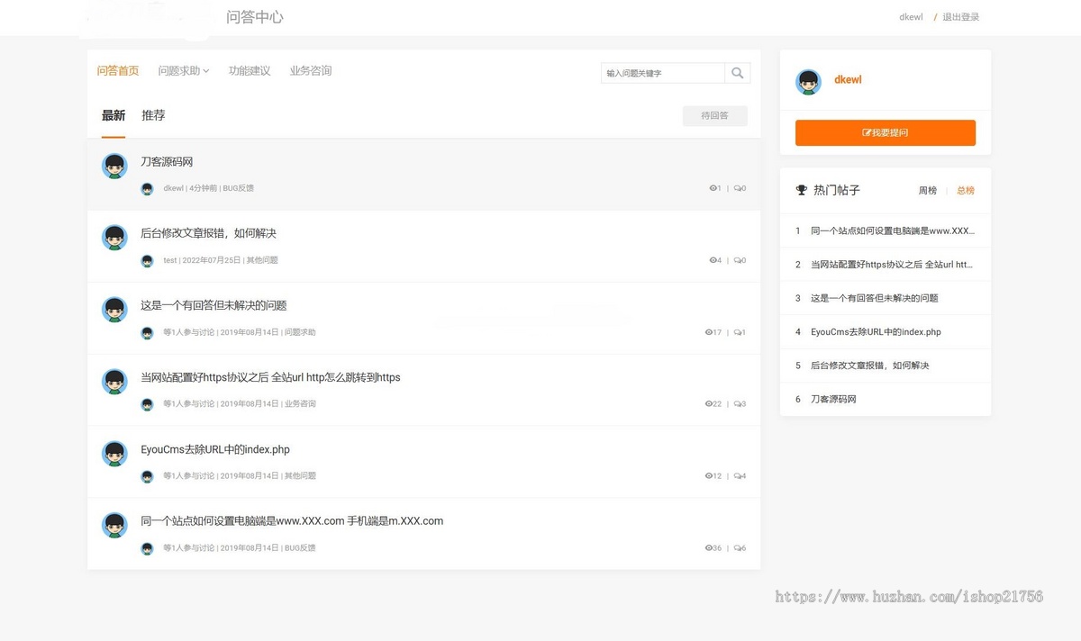 新知识付费系统网站源码PC+H5双端适用视频教程网课系统付费下载等-源码