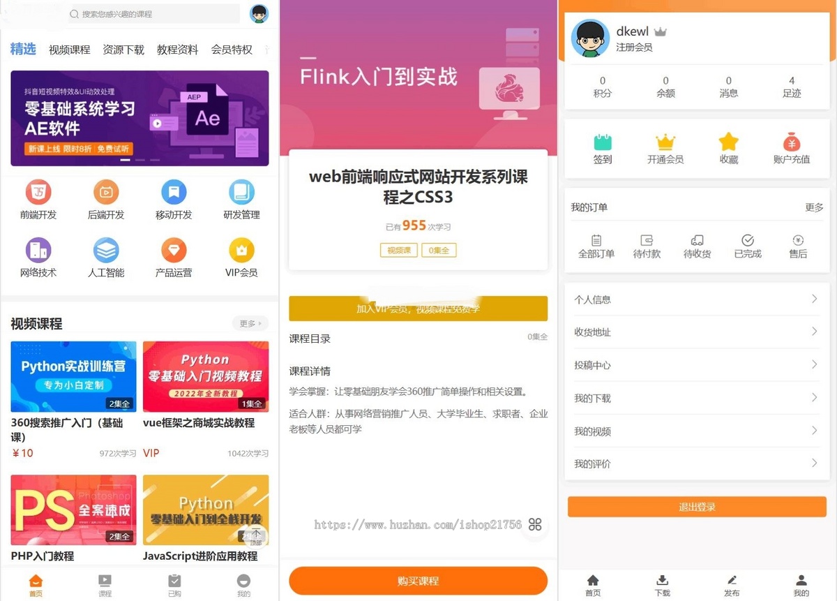 新知识付费系统网站源码PC+H5双端适用视频教程网课系统付费下载等-源码