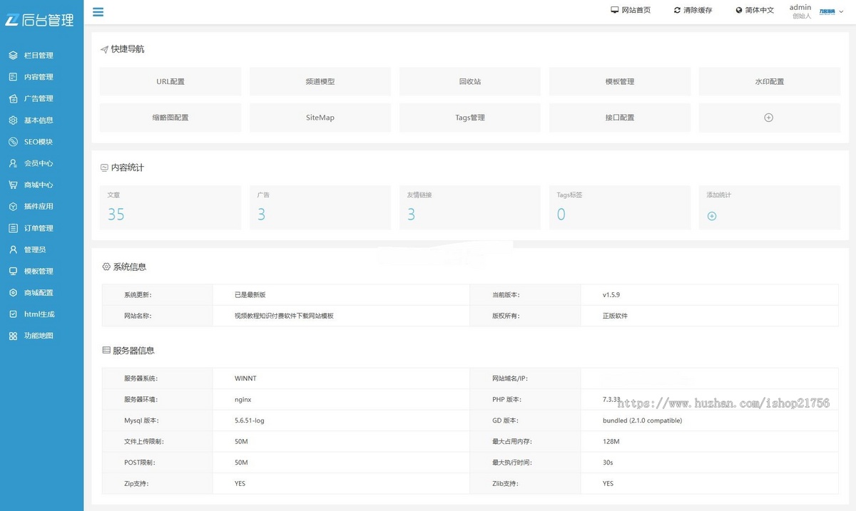 新知识付费系统网站源码PC+H5双端适用视频教程网课系统付费下载等-源码