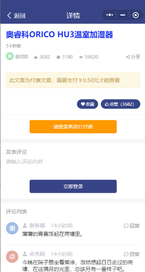 CMS内容管理系统,付费阅读,付费下载,产品商城,全文搜索,专题等功能