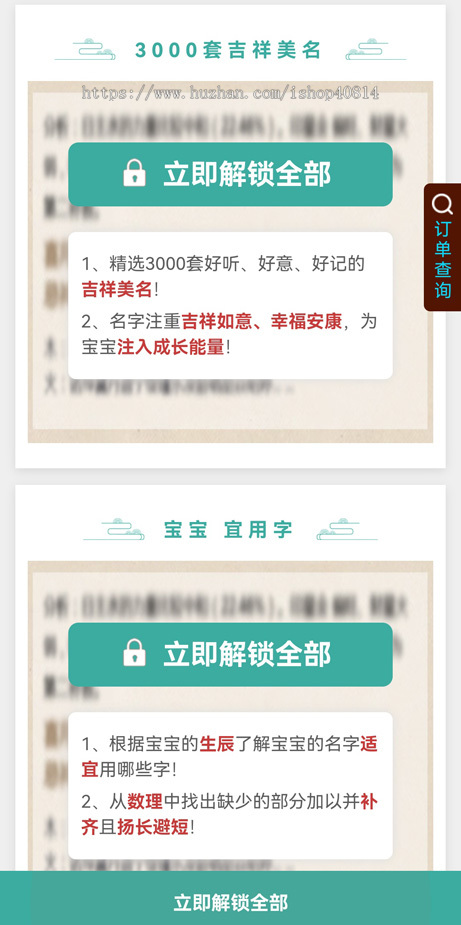 2026年宝宝起名姓名测试打分源码系统