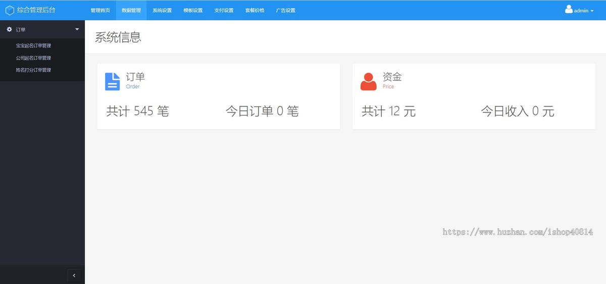 2026年宝宝起名姓名测试打分源码系统