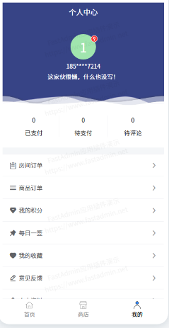 民宿酒店预订系统 包含预订、退房、WIFI连接