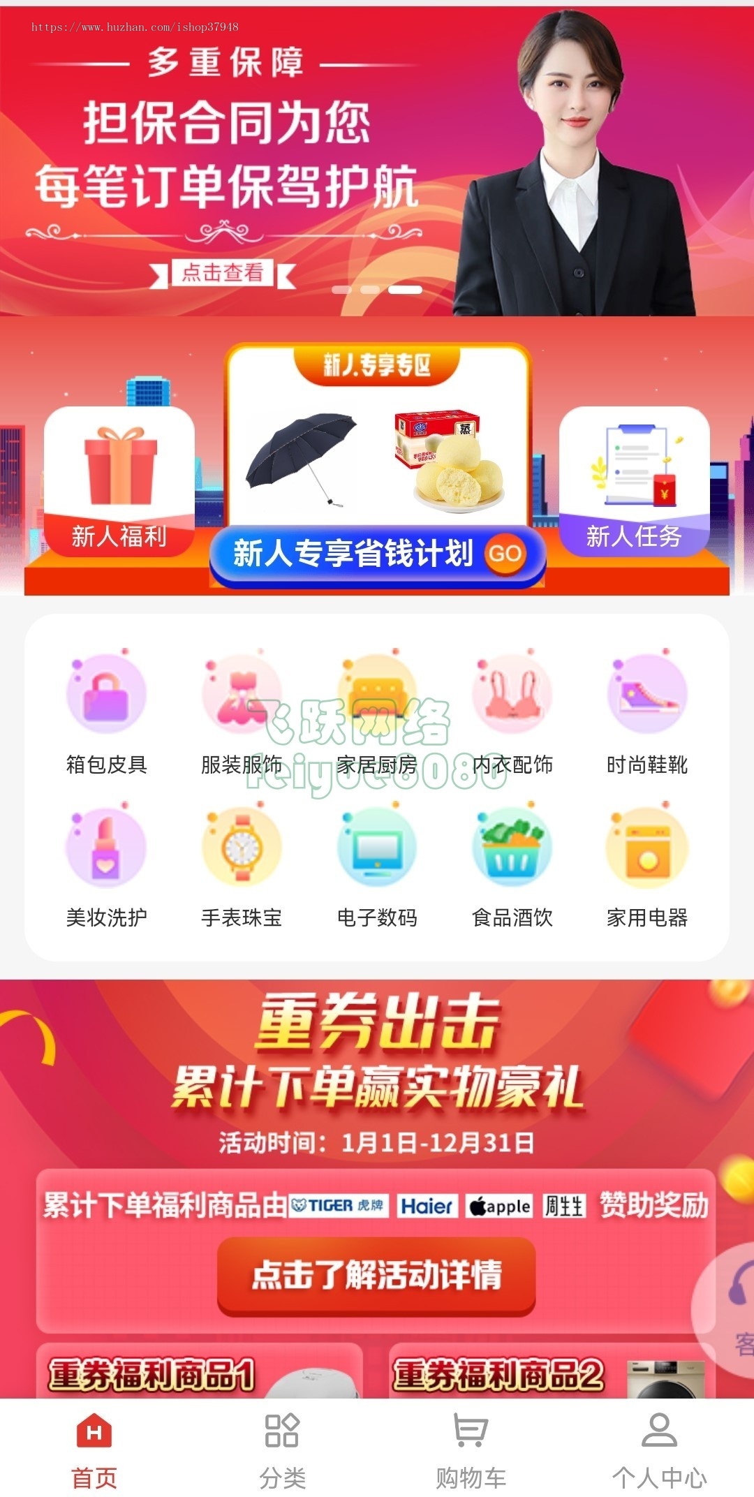 全新返佣商城分销商城购物商城分销返佣系统商城购物返利PHP源码理财商城源码