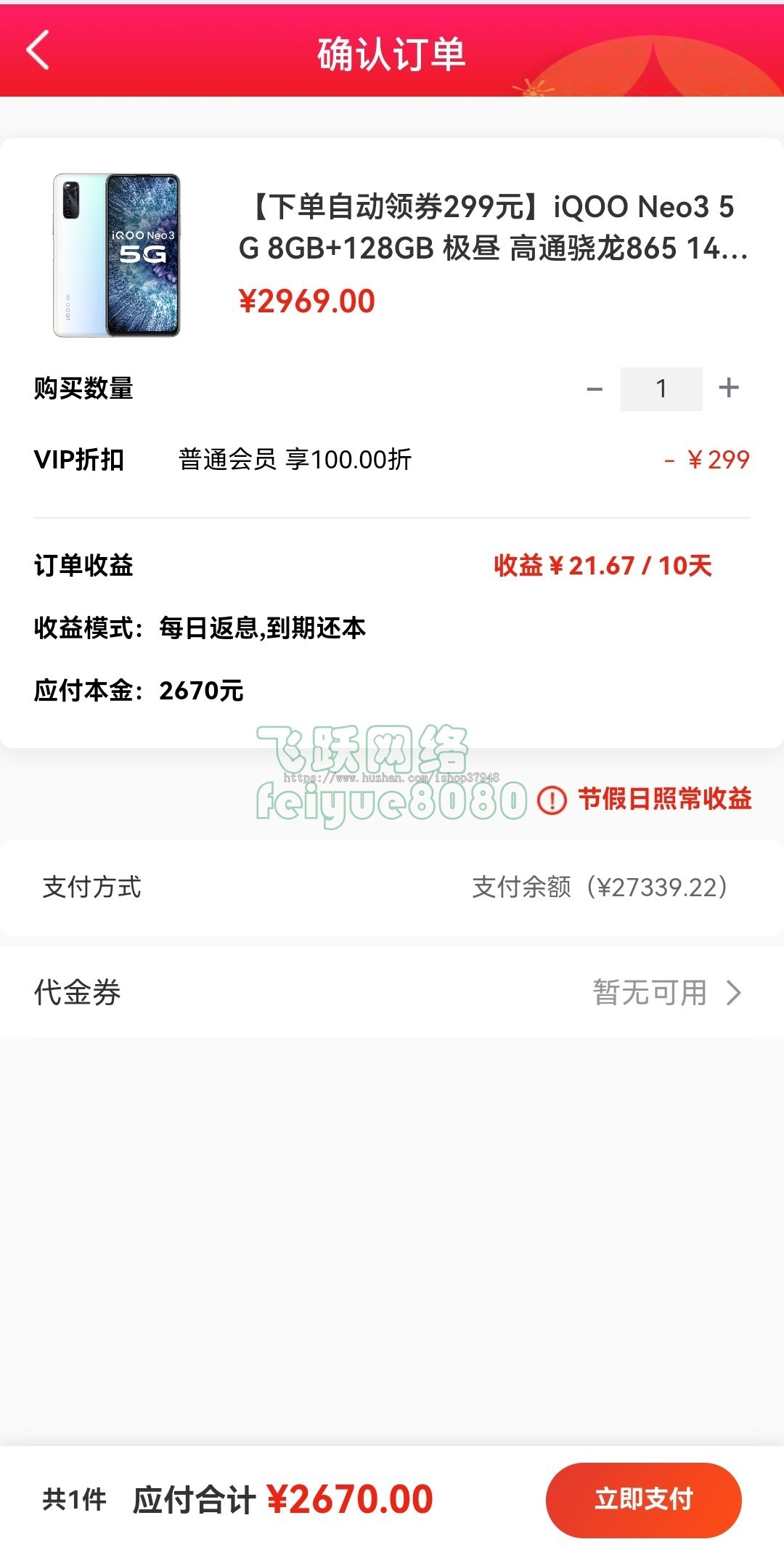 全新返佣商城分销商城购物商城分销返佣系统商城购物返利PHP源码理财商城源码
