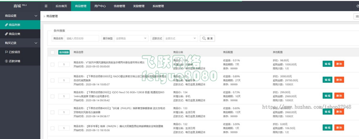 全新返佣商城分销商城购物商城分销返佣系统商城购物返利PHP源码理财商城源码