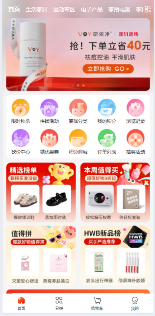 B2C 线上零售电商系统,可快速搭建自营商城