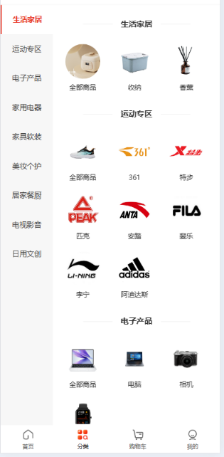 B2C 线上零售电商系统,可快速搭建自营商城