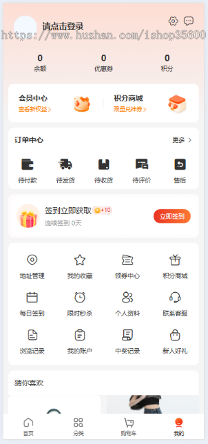 B2C 线上零售电商系统,可快速搭建自营商城