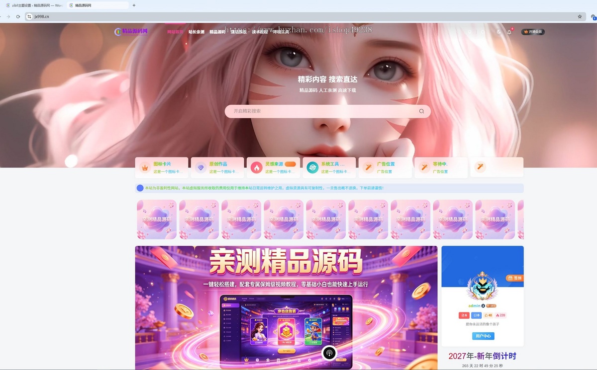源码资源网 /素材下载站/源码资源站/源码下载站、源码交易网/下载资源网/不含数据