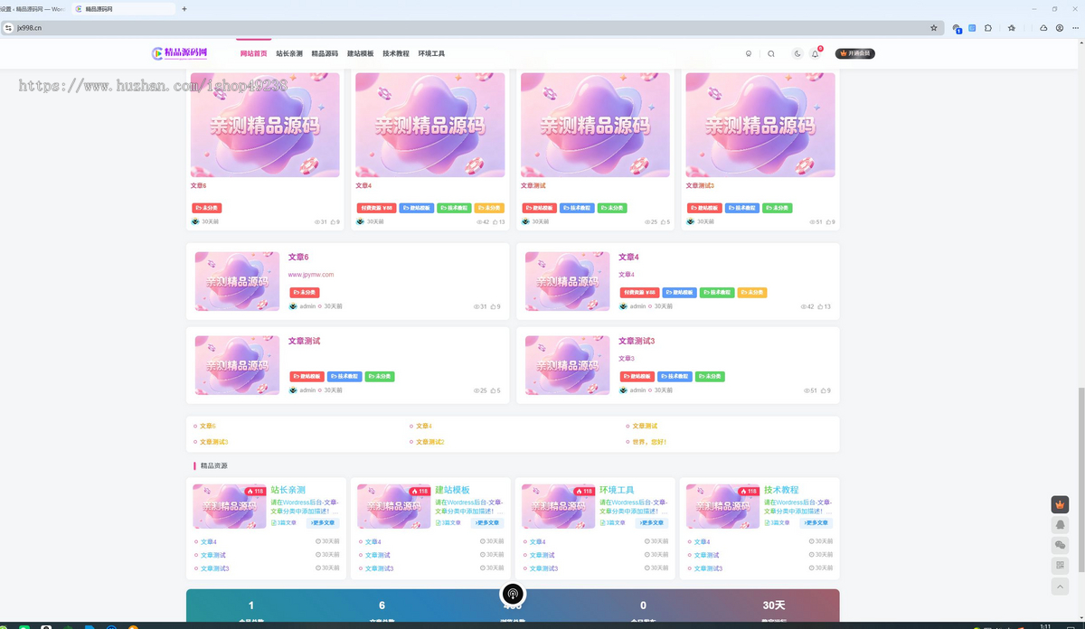 源码资源网 /素材下载站/源码资源站/源码下载站、源码交易网/下载资源网/不含数据