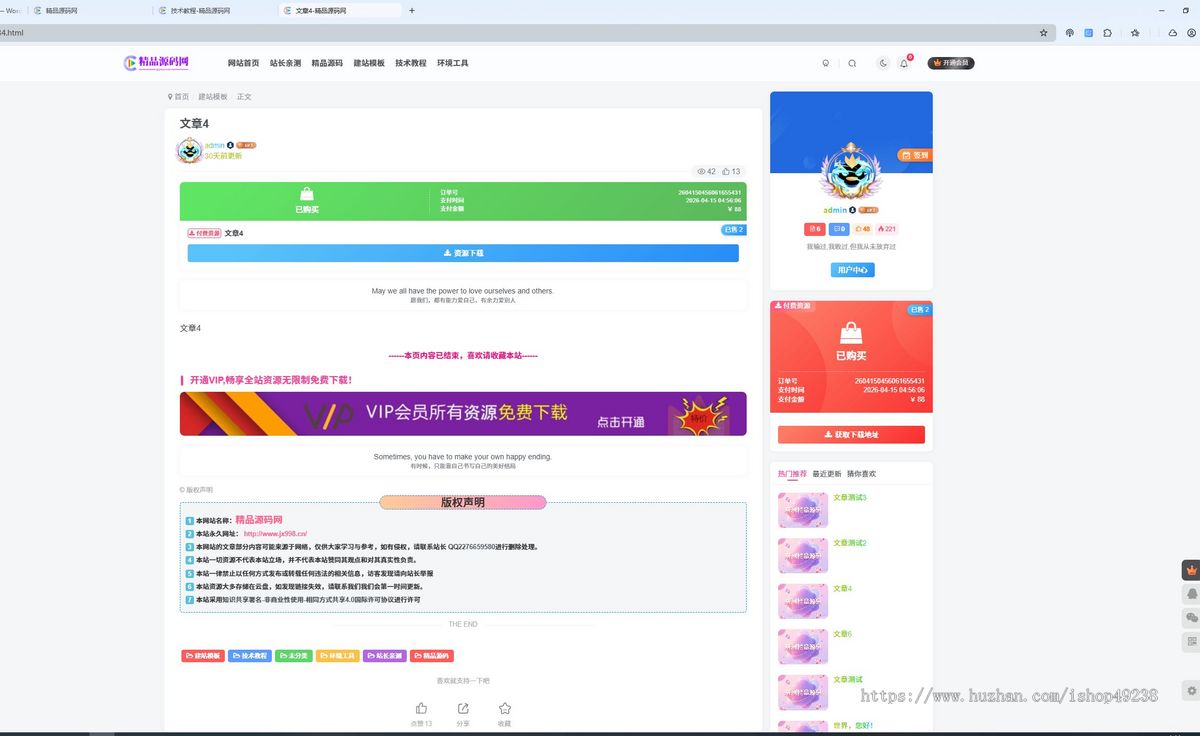 源码资源网 /素材下载站/源码资源站/源码下载站、源码交易网/下载资源网/不含数据