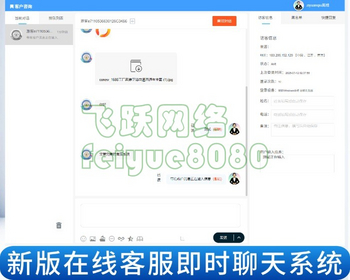 新版在线客服无限客服坐席网页客服网页聊天软件SaaS即时沟通智能在线客服系统