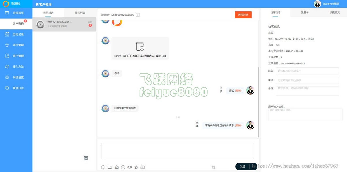 新版在线客服无限客服坐席网页客服网页聊天软件SaaS即时沟通智能在线客服系统