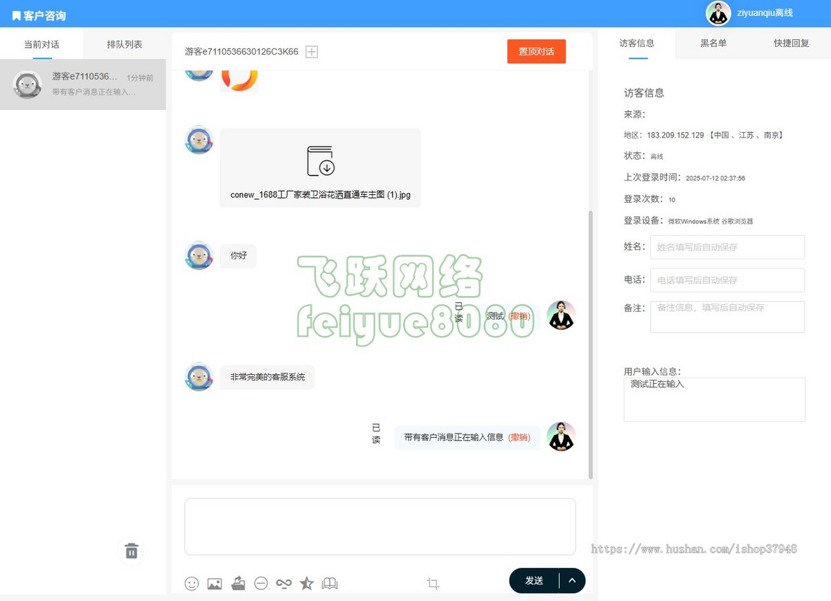 新版在线客服无限客服坐席网页客服网页聊天软件SaaS即时沟通智能在线客服系统