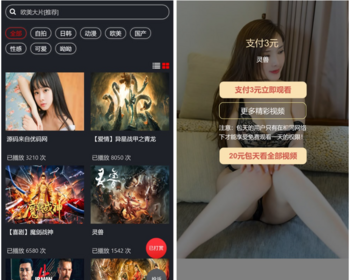 新打赏系统云赏8.2包天月季年视频打赏会员版影视付费系统内置支付接口-源码