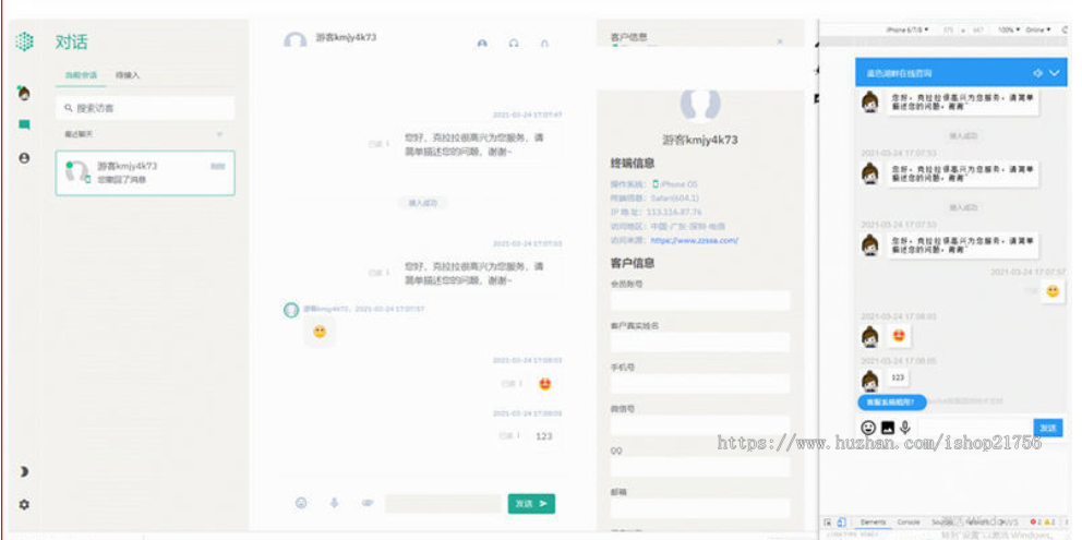 【智/优客服2.0】|多语言客服|Saas客服|多商户客服|客服系统|在线客服|聊天系统-源码