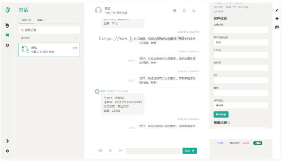【智/优客服2.0】|多语言客服|Saas客服|多商户客服|客服系统|在线客服|聊天系统-源码