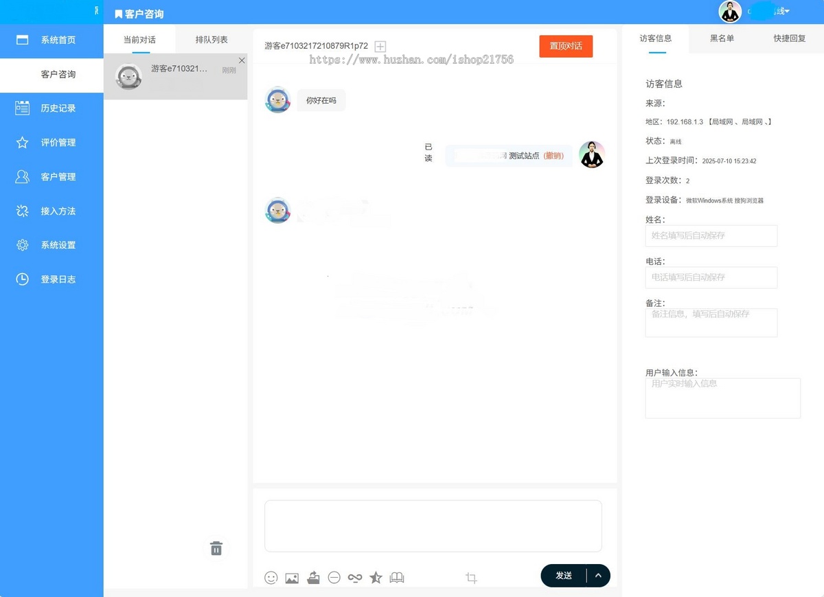 新PHP客服系统源码|多商户客服|在线客服系统源码附教程-源码