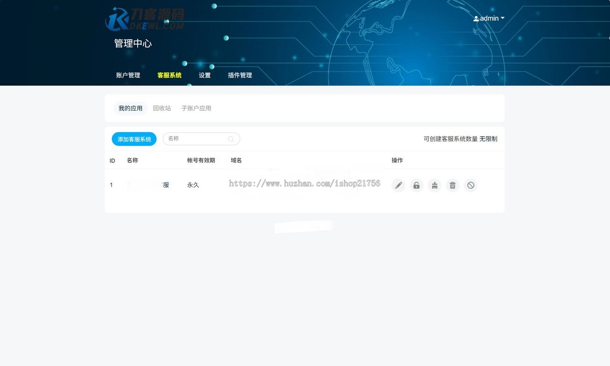 新PHP客服系统源码|多商户客服|在线客服系统源码附教程-源码