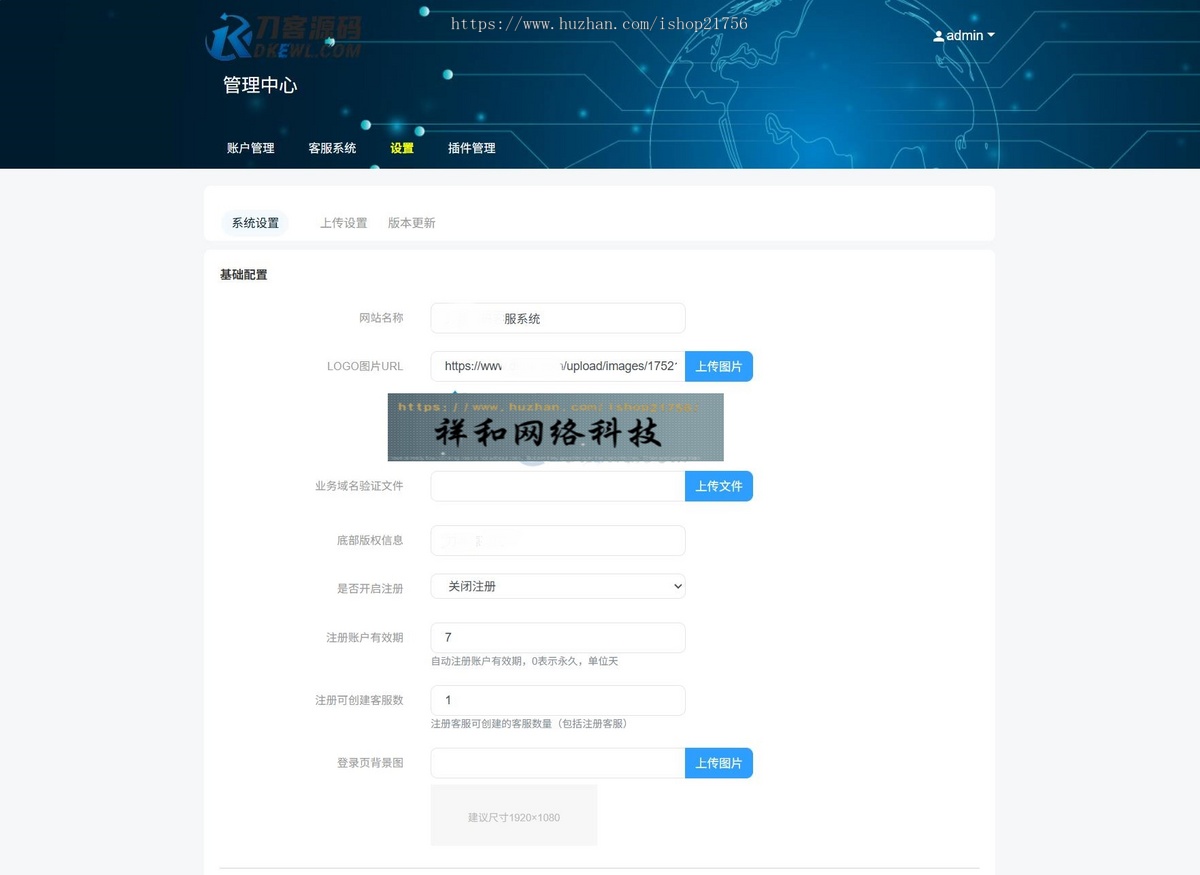 新PHP客服系统源码|多商户客服|在线客服系统源码附教程-源码