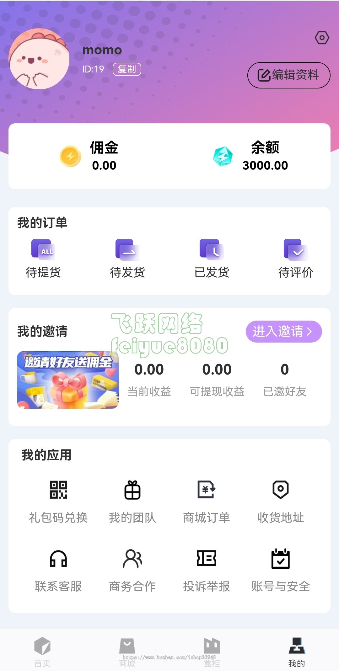 新版奇妙赏盲盒源码Uniapp前端易支付对接盲盒商城公众号盲盒源码