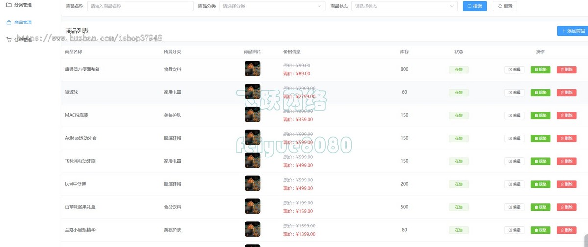 美团代付五合一代付系统源码支持外卖京东拼多多携程滴滴代付多模版好友代付系统