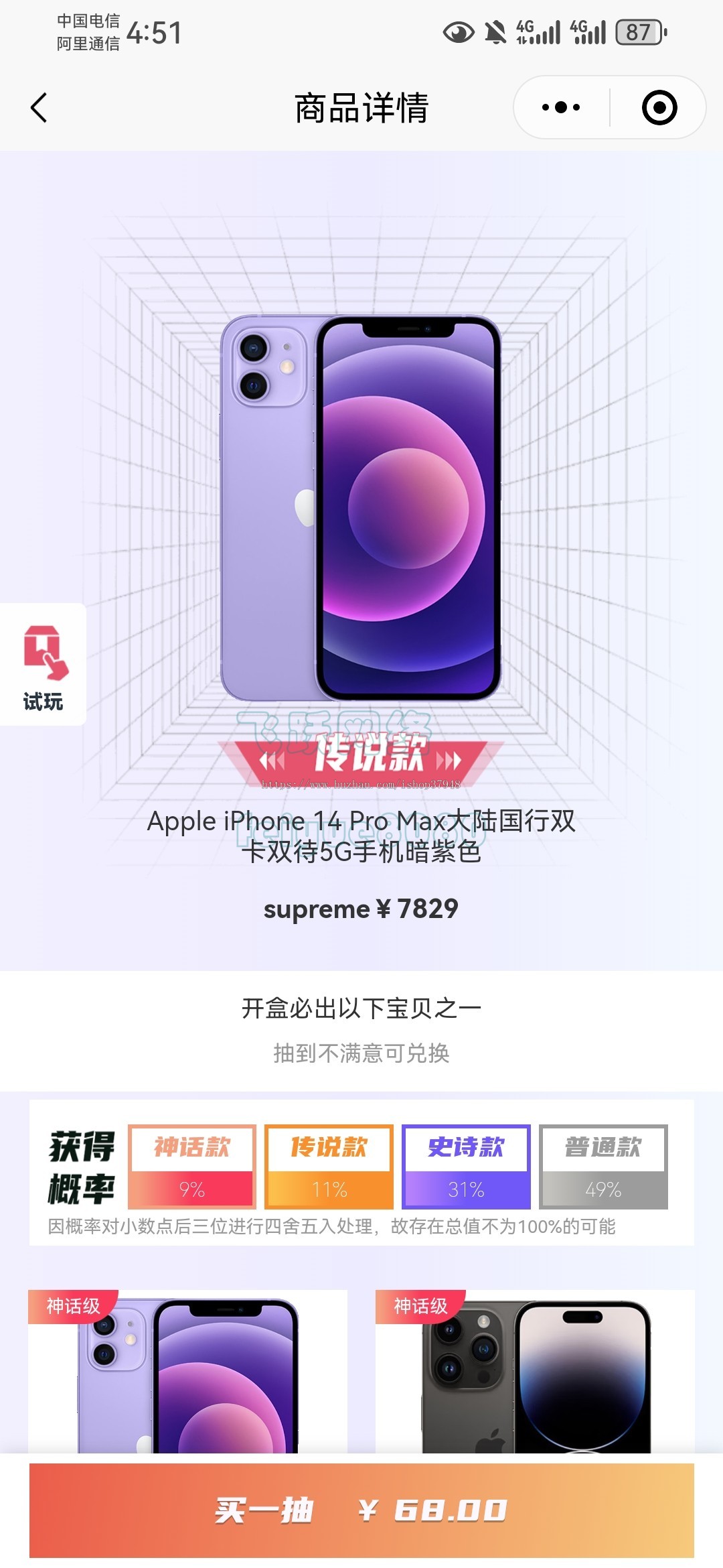 新版潮乎盲盒小程序盲盒全开源源码潮玩盲盒功能推广海报多级分销盲盒小程序源码