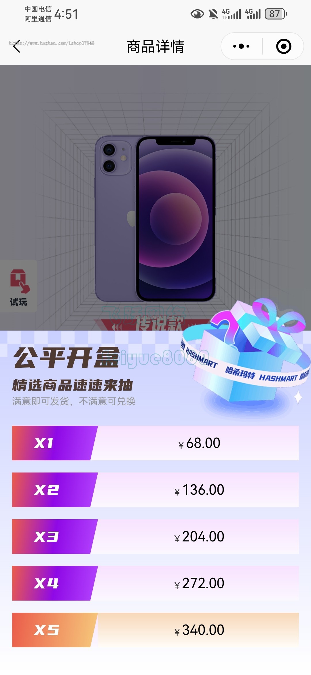 新版潮乎盲盒小程序盲盒全开源源码潮玩盲盒功能推广海报多级分销盲盒小程序源码