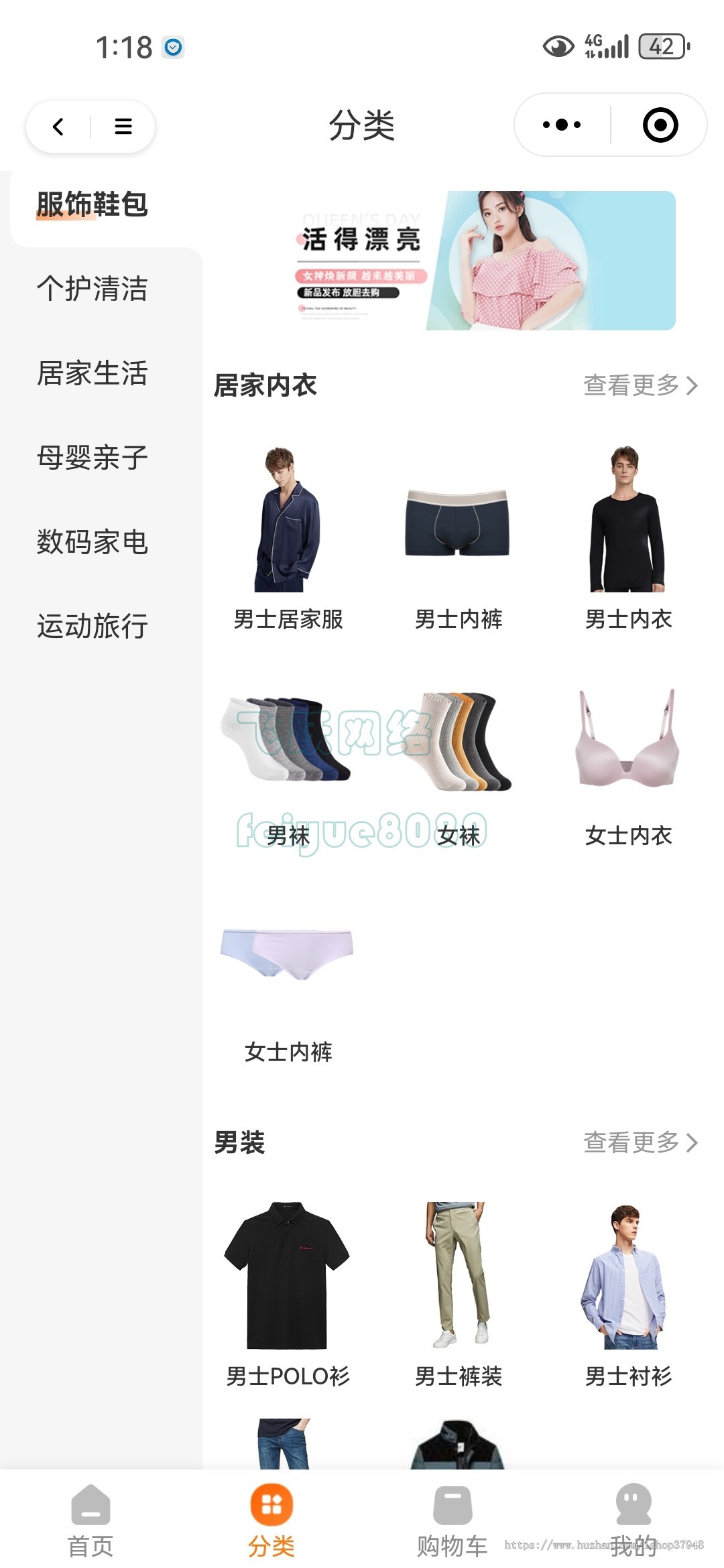 新版Shopro商城小程序单商户支持在线对话商品推荐加购拼团秒杀邀请分销源码